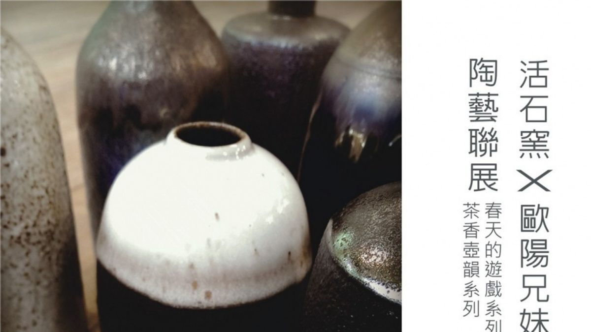 陶製機器人俏皮亮相 活石窯十九年聯展盛大登場 陶製機器人俏皮亮相 活石窯十九年聯展盛大登場