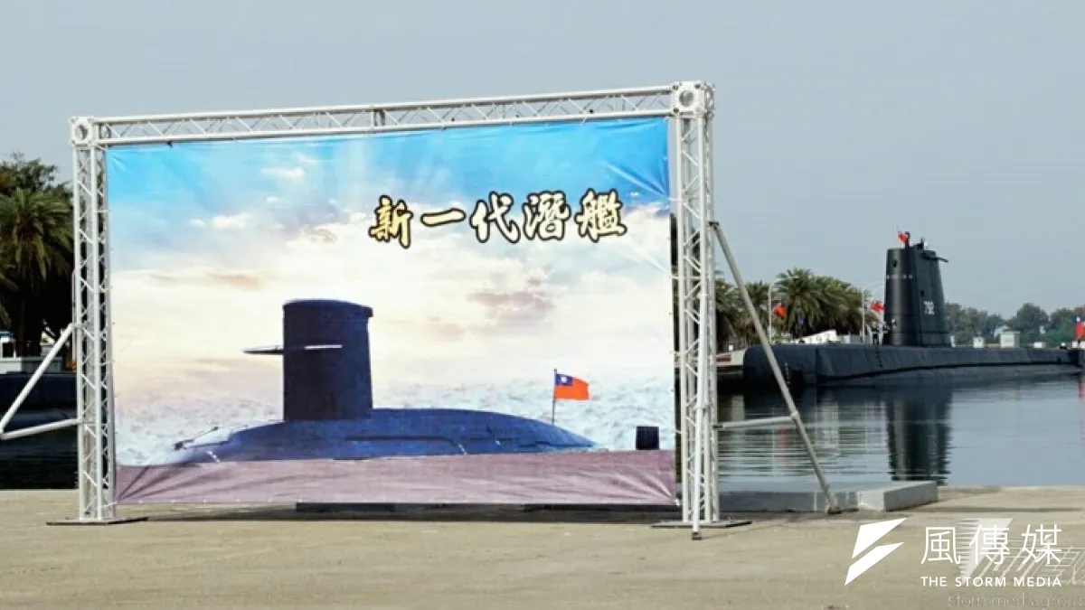 馬總統在靠泊校閱時,第一個船泊席位就是「新一代潛艦」的看板來代替,被外界質疑是「國王的潛艦」。(蘇仲泓攝)