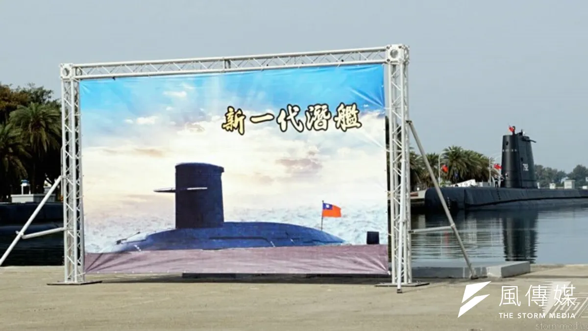 馬總統在靠泊校閱時,第一個船泊席位就是「新一代潛艦」的看板來代替,被外界質疑是「國王的潛艦」。(蘇仲泓攝) 馬總統在靠泊校閱時,第一個船泊席位就是「新一代潛艦」的看板來代替,被外界質疑是「國王的潛艦」。(蘇仲泓攝)