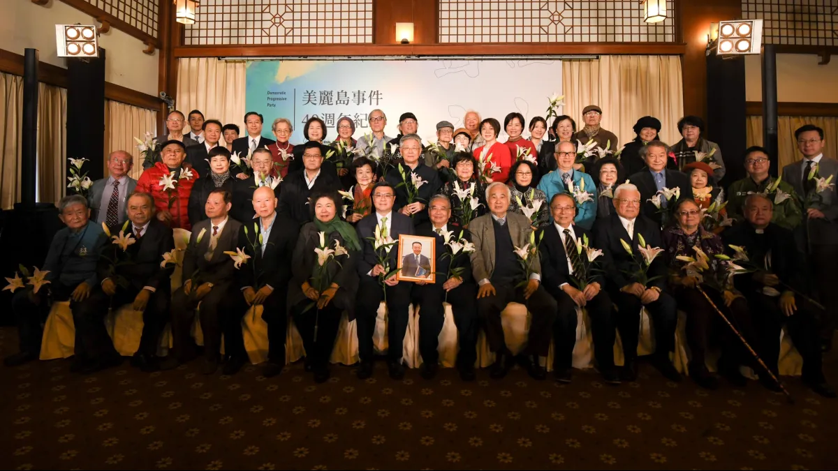 民進黨9日在圓山飯店舉辦「美麗島40週年紀念活動」。(民進黨提供)