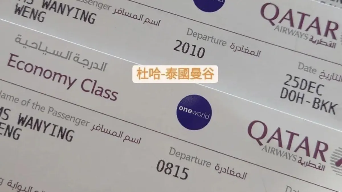 長年習慣移動,也習慣轉機。(翁婉瑩提供)