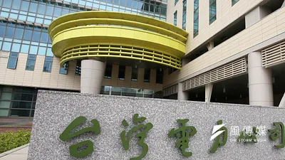 2016年至今民進黨不但獲中央政府執政權,且在立法院也是多數,開始全面執政。但2017年後,台灣的大停電次數逐年增多,這應與民進黨政府的能源政策有關。(資料照,柯承惠攝)