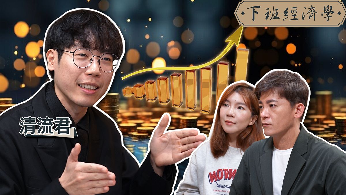 【下班經濟學】台股漲太多?揭單押0050下場?抱3檔ETF資產7年漲一倍?