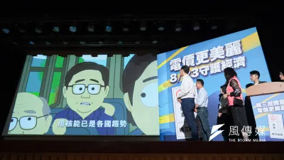 為宣傳核三延役公投國民黨公布宣傳廣告片,內容仿作「南方四賤客」大玩時事梗,引發社群熱議。(資料照,劉偉宏攝)