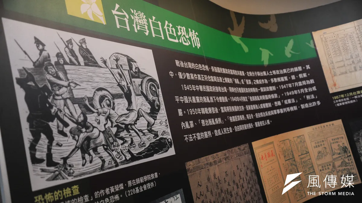 景美人權文化園區當中所進行的常設展覽,述說白色恐怖時期的珍貴史料。(林俊耀攝)