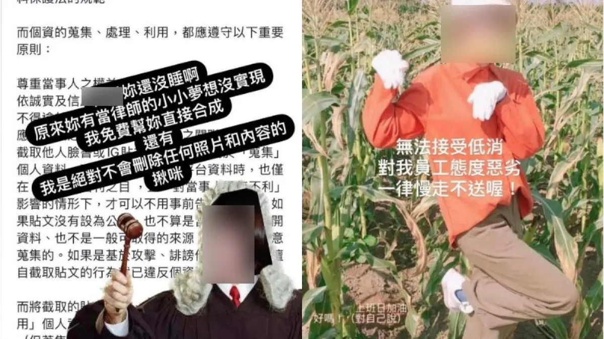 陳女遭到店家用私照公審。(圖/翻攝自臉書)