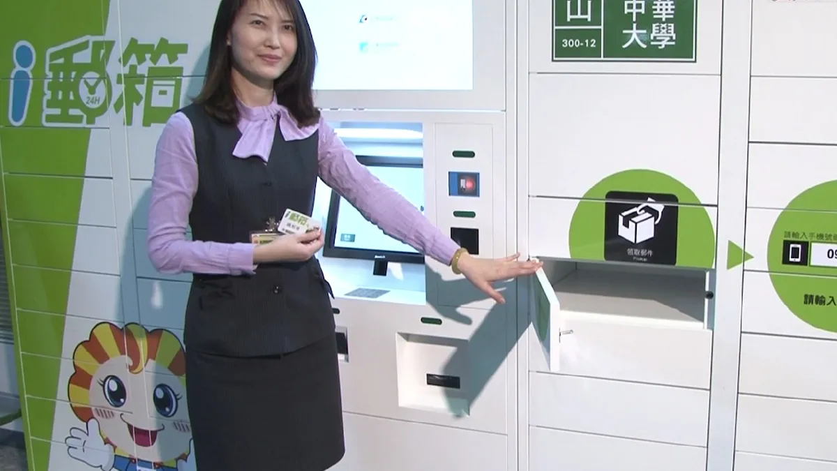 24小時皆可取貨 I郵箱前進中華大學