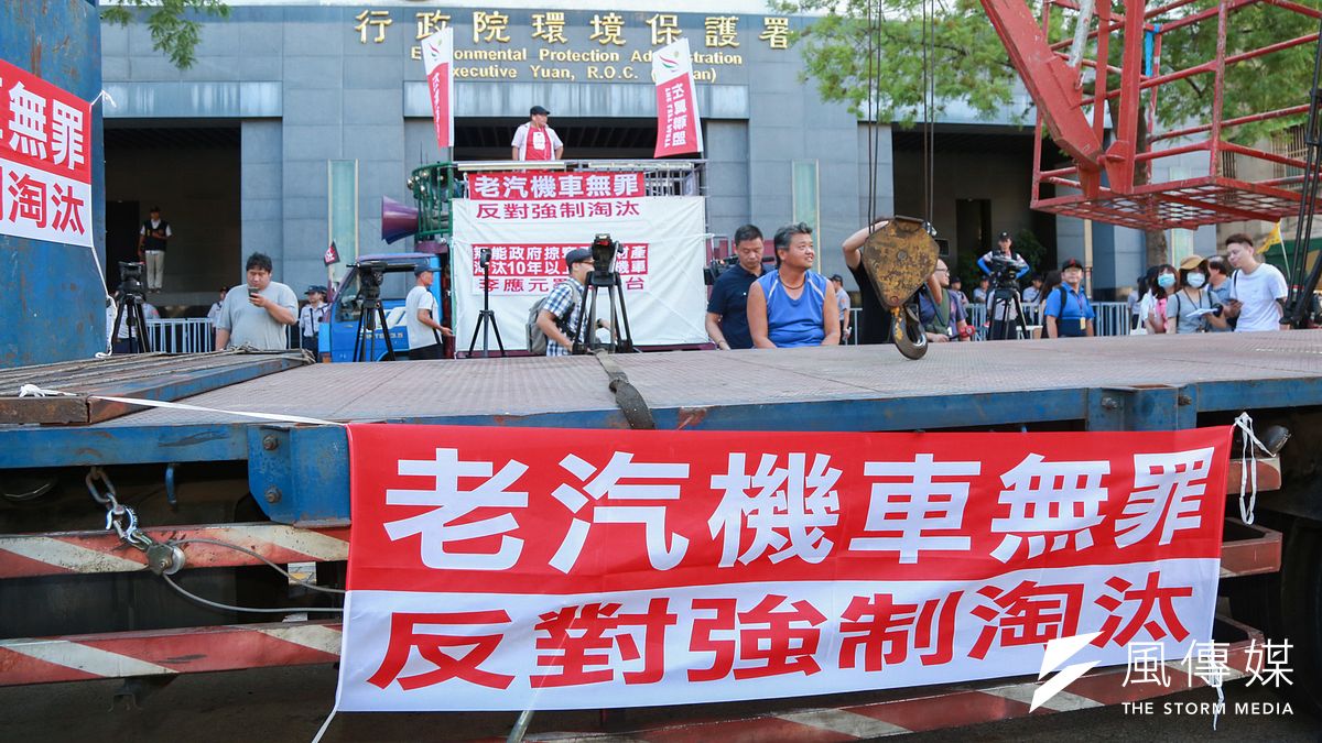 全國老汽機車貨車自救會於環保署前發起「老車無罪,反對強制淘汰」陳情抗議活動。(簡必丞攝) 全國老汽機車貨車自救會於環保署前發起「老車無罪,反對強制淘汰」陳情抗議活動。(簡必丞攝)