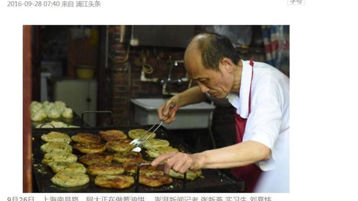 阿大蔥油餅在中國大陸網路快速走紅。(圖/取自澎湃新聞) 阿大蔥油餅在中國大陸網路快速走紅。(圖/取自澎湃新聞)