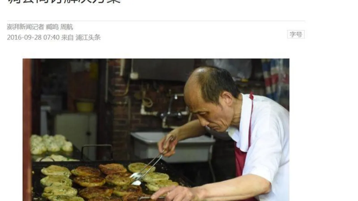 阿大蔥油餅在中國大陸網路快速走紅。(圖/取自澎湃新聞)
