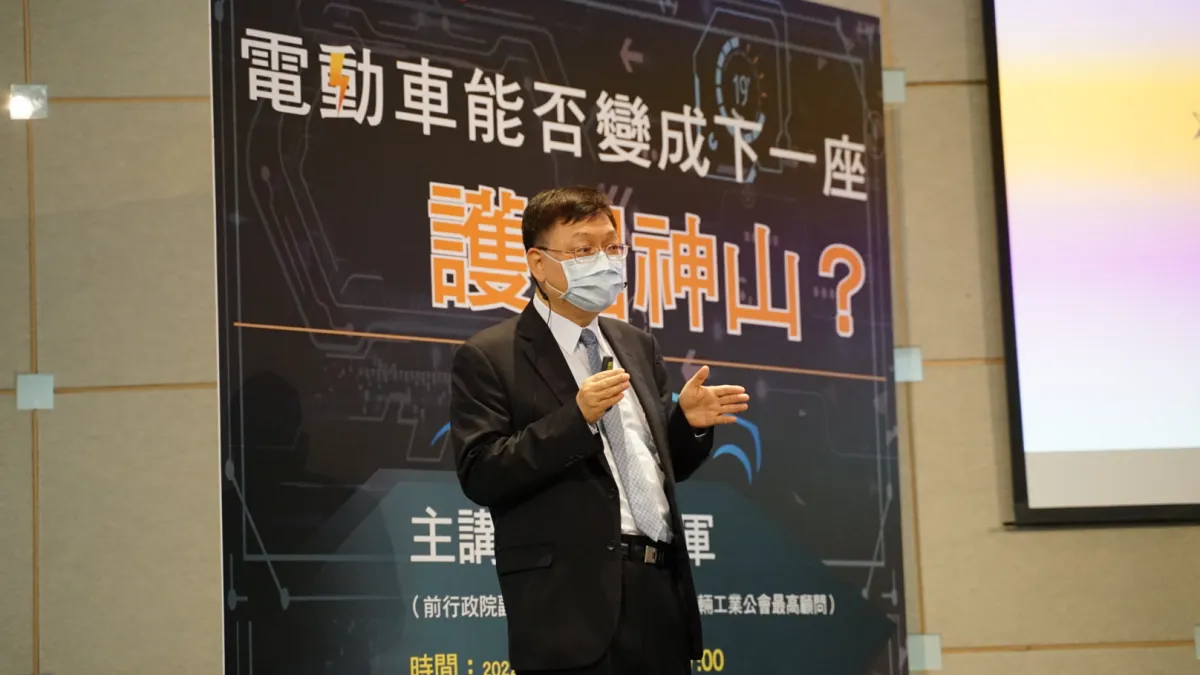 長風基金會4月30日舉辦「電動車能否變成下一座護國神山?」演講,行政院前副院長杜紫軍出席演說。(長風基金會提供)