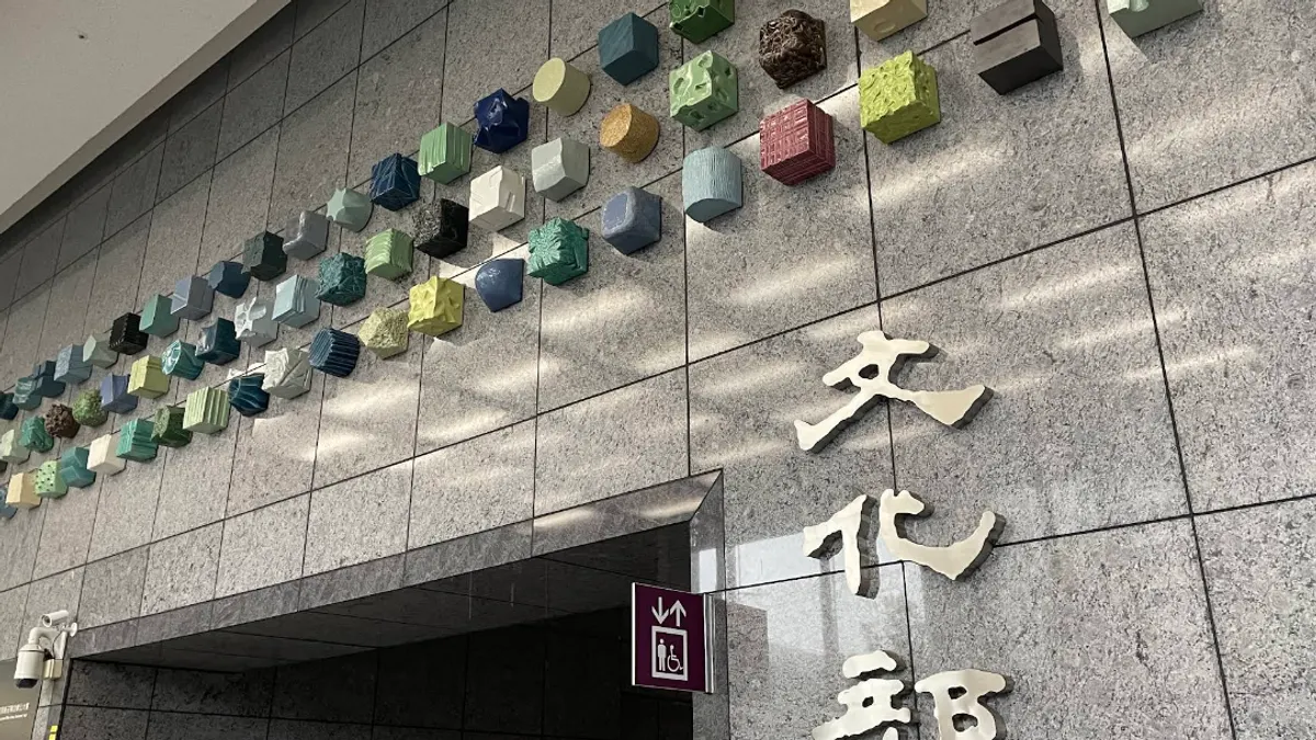 文化部は国内のコンテンツ制作力を強化し、大手制作会社の発展を支援するため、国家発展基金から1兆円を投入。(Google Mapsより)