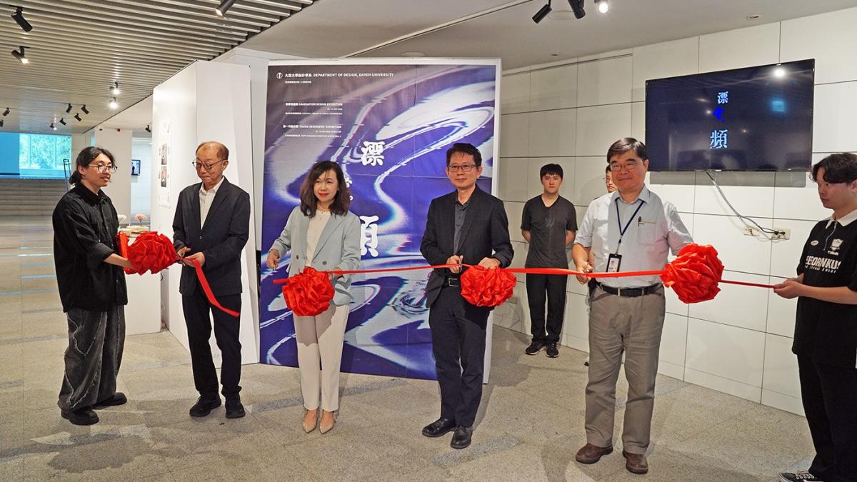 大葉大學設計學系畢業展《漂流。頻》國資圖展出 19組作品展現新世代創意頻率