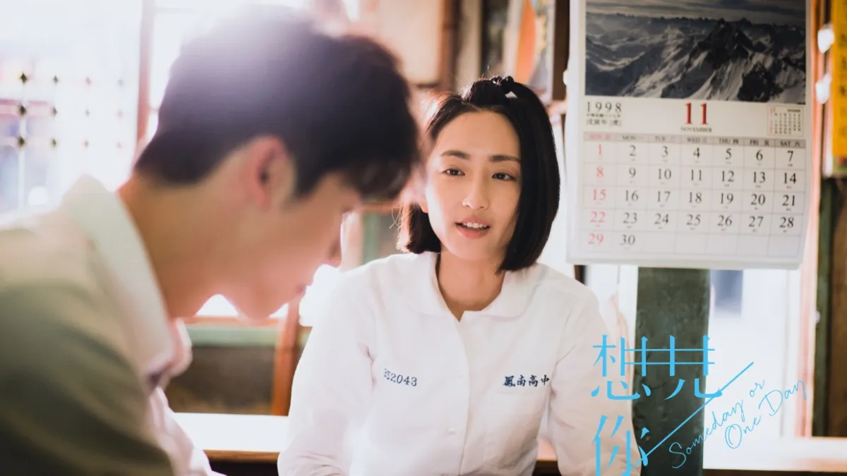 柯佳嬿的新作《想見你》叫好又叫座。(圖/想見你粉絲專頁)