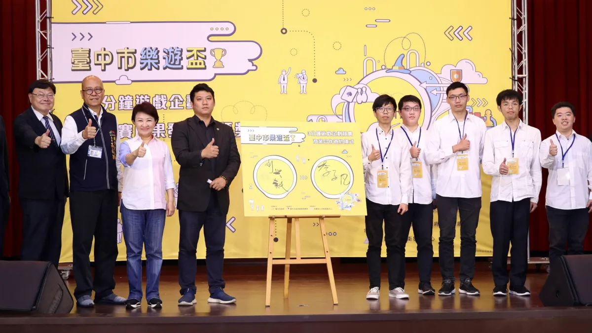 今年全球電競產值將達11億美元,台中市將致力發展遊戲產業、培育遊戲人才。(圖/台中市政府提供)