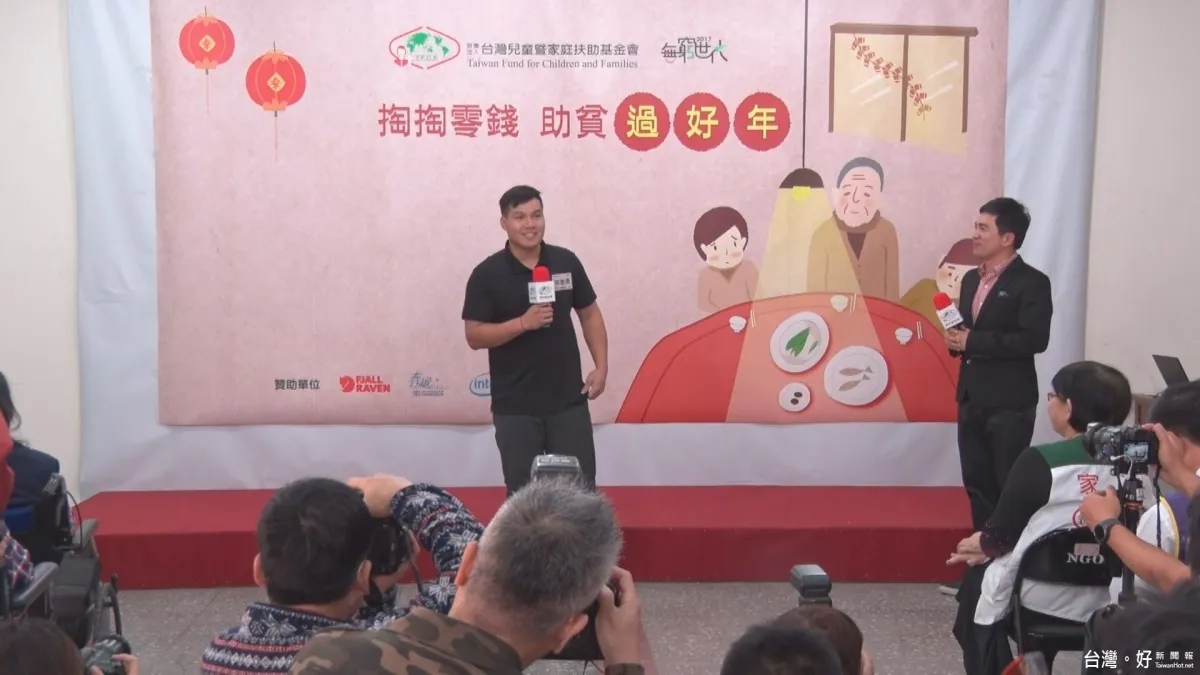 張進德攜手家扶助弱勢 盼終止貧窮世襲