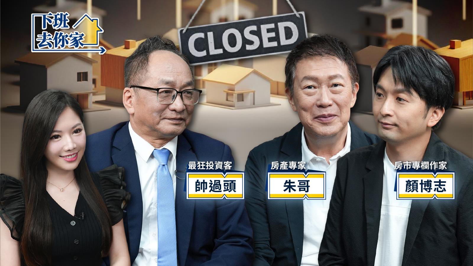 建案銷售剩不到3成!代銷倒閉潮是警訊?專家拆解房市「賣不動」真實內幕
