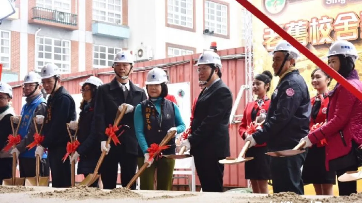 新明國小老舊校舍整建工程動土 預計明年中旬完工