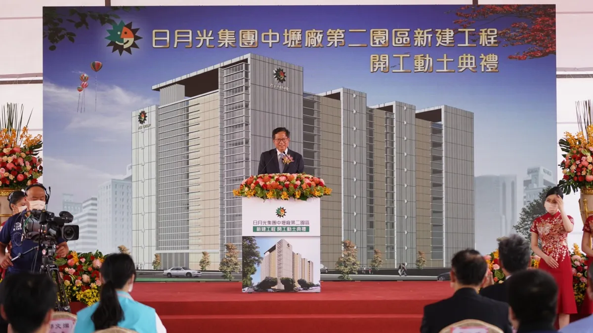 封測大廠日月光中壢廠今天舉行第二園區新建工程動土典禮,總投資額超過新台幣300億元,預計2024年第3季完工,年營業額超過200億元,創造2000個就業機會。(圖:日月光提供)