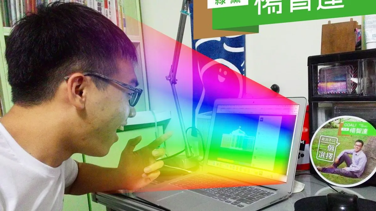 楊智達(取自楊智達臉書)