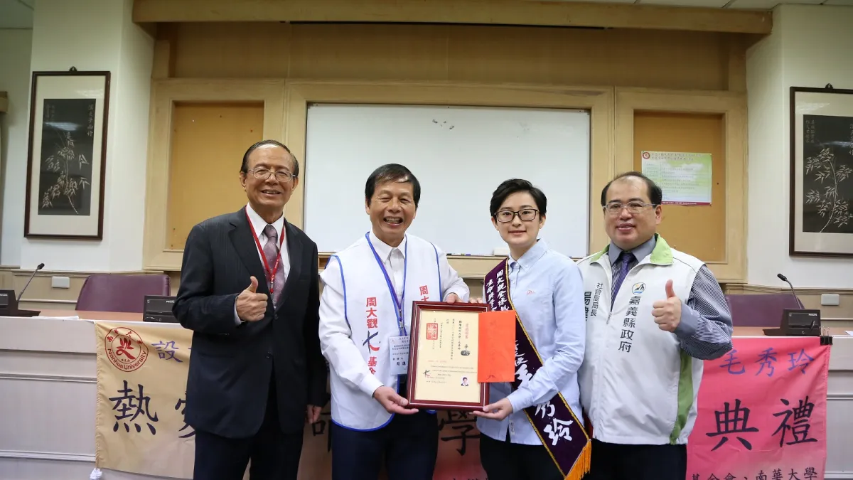 南華大學毛秀玲獲全球熱愛生命獎學金。(圖/嘉義縣政府提供)