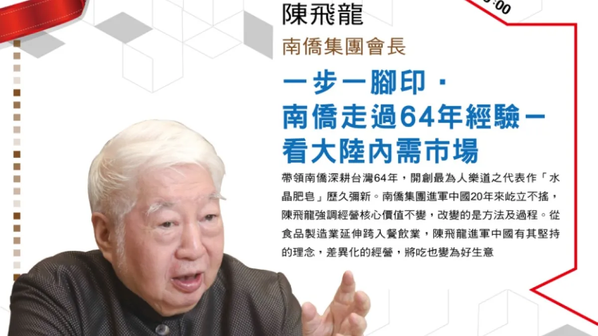 「創新學院」高階企業領袖專班 名師引領經營新思維