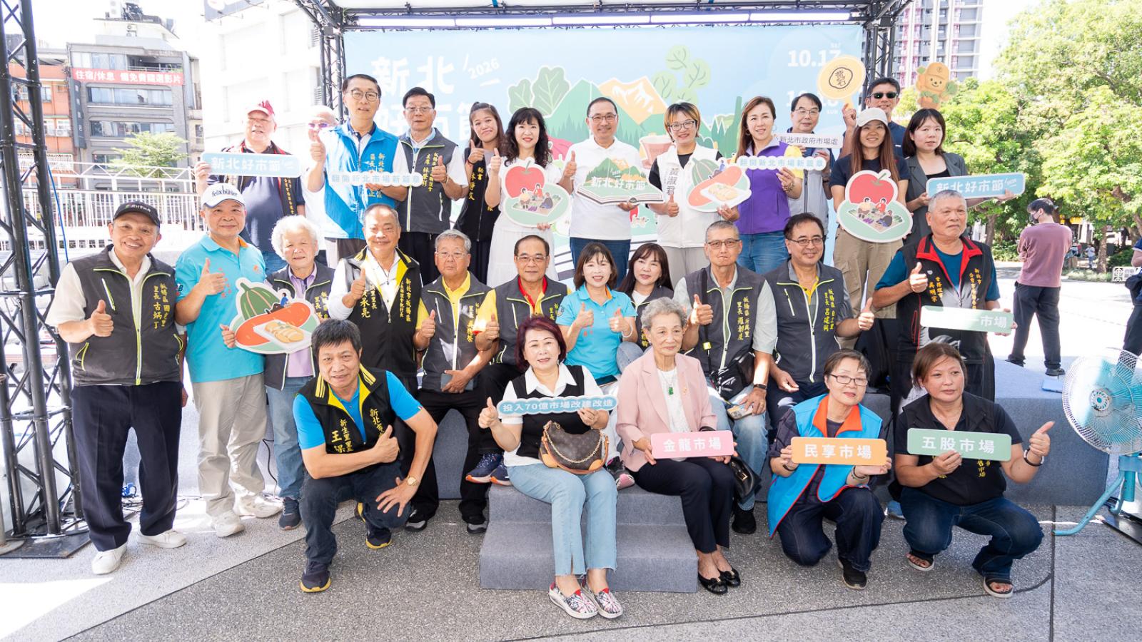 「2026新北好市節」集結40名攤 10/17-18板橋府中熱鬧登場 侯友宜:8年推動25座市場改建造 讓傳統市場展現新風貌