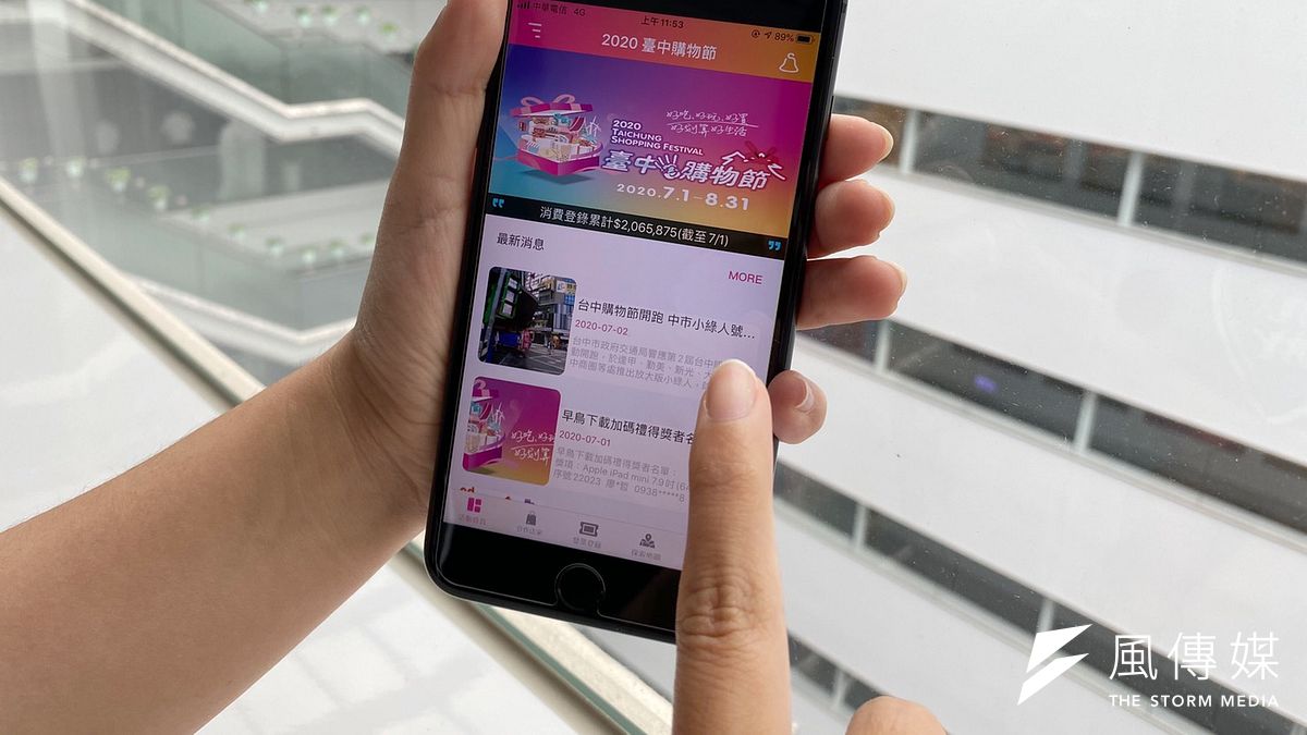 台中購物節7月1日開跑第一天,就有200萬元消費金額登錄。(圖/臺中市政府) 台中購物節7月1日開跑第一天,就有200萬元消費金額登錄。(圖/臺中市政府)