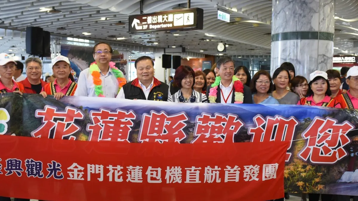 花蓮縣政府與金門縣政府攜手與遠東航空、觀光業者合作,推動雙向包機直航。(圖/花蓮縣政府提供)
