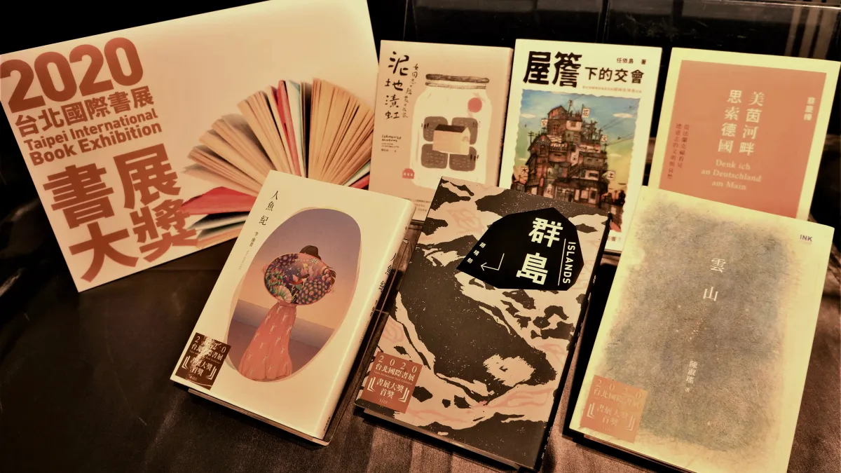 台北國際書展大獎與金蝶獎,於2日揭曉各獎項得主,現場展出小說獎、非小說獎得獎作品。(台北書展基金會提供)