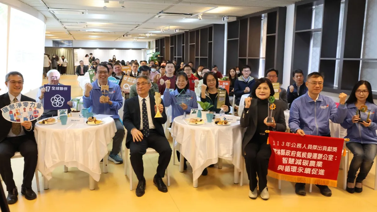 雲林縣政府攜手雲林科技大學舉辦「匯聚淨零力量 2024永續成果記者會」,展現豐碩成果。(圖/雲林縣政府計劃處提供)
