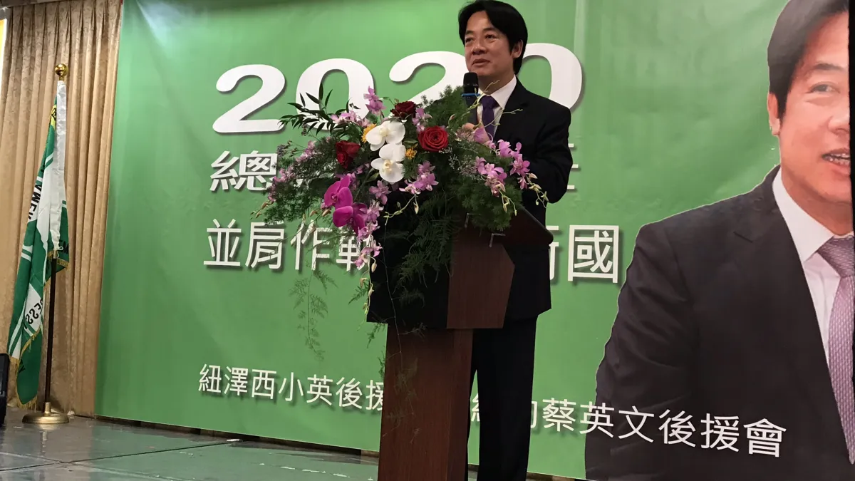 前行政院長賴清德於台灣時間21日出席「蔡英文總統美國紐約後援會餐會」授旗。(蔡英文競辦提供)