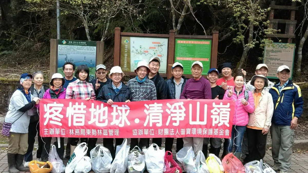 宣導無痕山林觀念 民間團體認養步道淨山