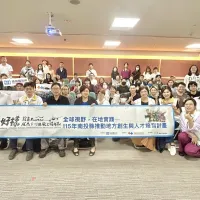 南投縣政府推動「南投縣地方創生與人才培育計畫」,4/16舉辦招募說明會,吸引眾多青年熱烈參與。(圖/南投縣政府) 南投縣政府推動「南投縣地方創生與人才培育計畫」,4/16舉辦招募說明會,吸引眾多青年熱烈參與。(圖/南投縣政府)