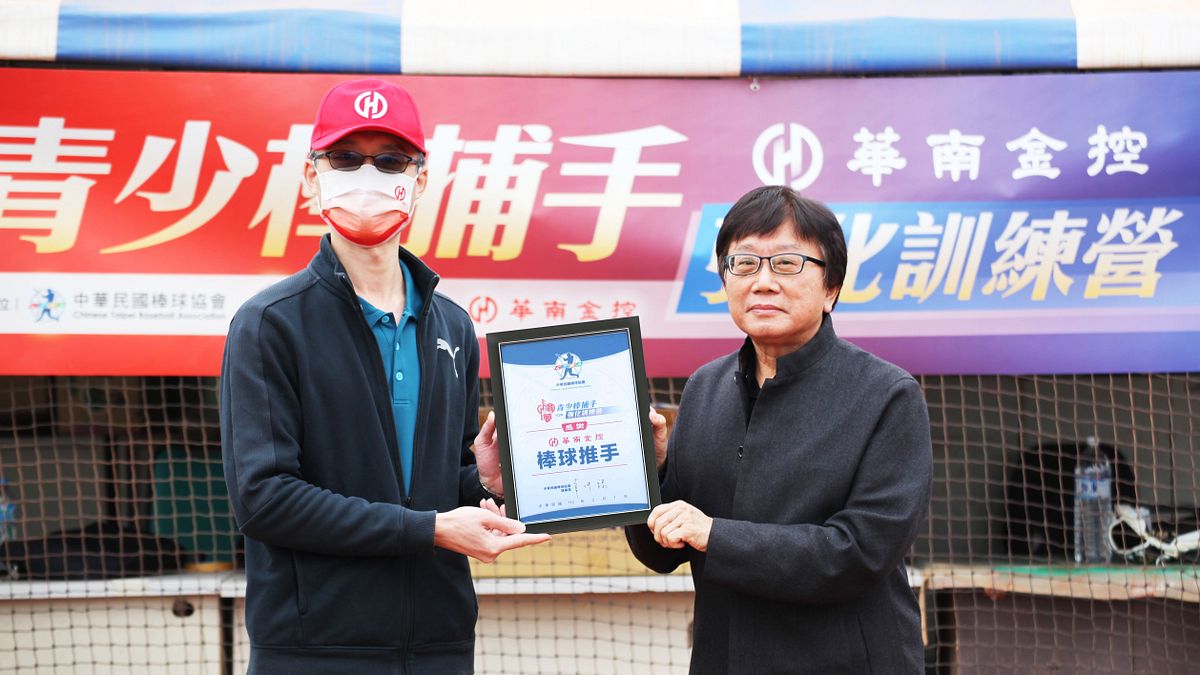 中華棒協秘書長林宗成(右)致贈感謝狀給長期推動基層棒球培訓的華南金控,由華南金控處長陳伯壎(左)代表接受。(圖/華南金控) 中華棒協秘書長林宗成(右)致贈感謝狀給長期推動基層棒球培訓的華南金控,由華南金控處長陳伯壎(左)代表接受。(圖/華南金控)