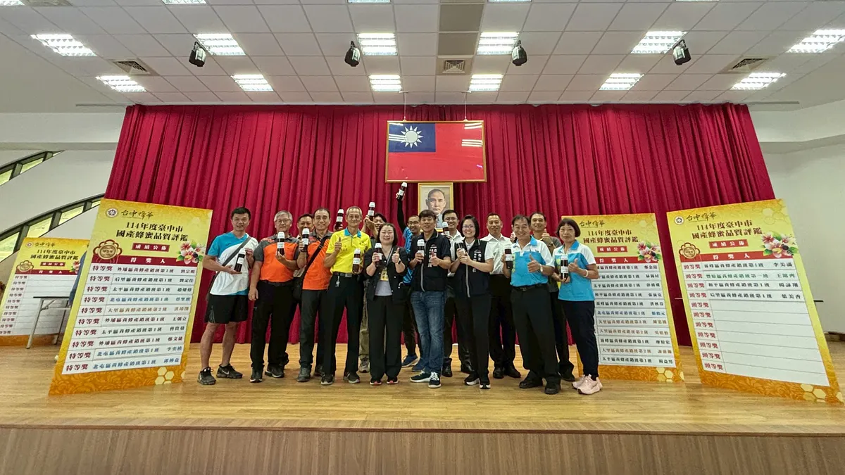 114年度臺中市國產蜂蜜品質評鑑,結果出爐,獲獎蜂蜜以「台中蜂華」的品牌推廣行銷。(圖/台中市政府) 114年度臺中市國產蜂蜜品質評鑑,結果出爐,獲獎蜂蜜以「台中蜂華」的品牌推廣行銷。(圖/台中市政府)