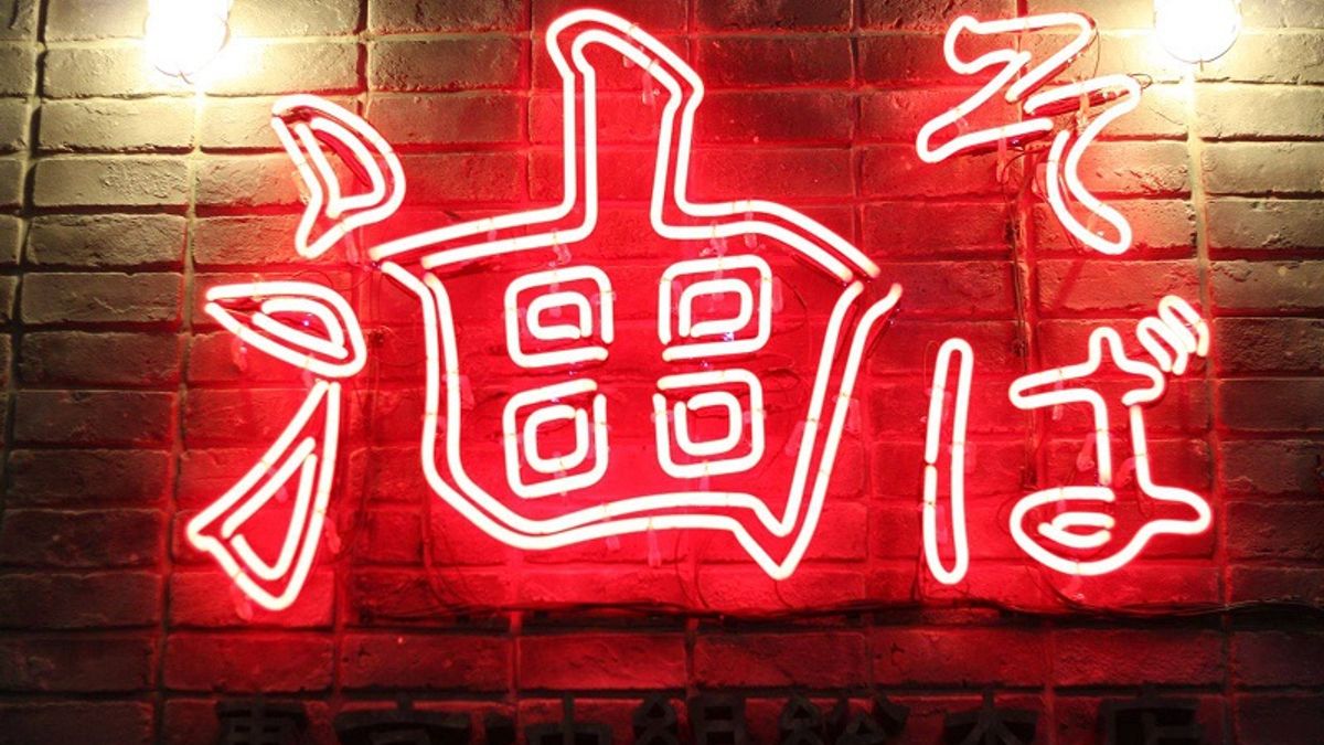 幾個月前台北市東區開了一家日式麵館,紅色的「油」字旁邊有そば(麵)的方形小招牌。(來源:「東京油組総本店 台湾」臉書粉絲頁) 幾個月前台北市東區開了一家日式麵館,紅色的「油」字旁邊有そば(麵)的方形小招牌。(來源:「東京油組総本店 台湾」臉書粉絲頁)