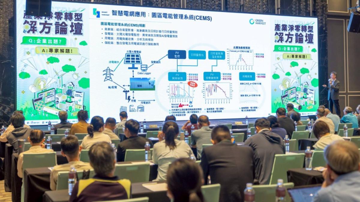 診斷、媒合、補助三箭齊發!高雄推企業低碳轉型示範計畫 最高補助50萬元