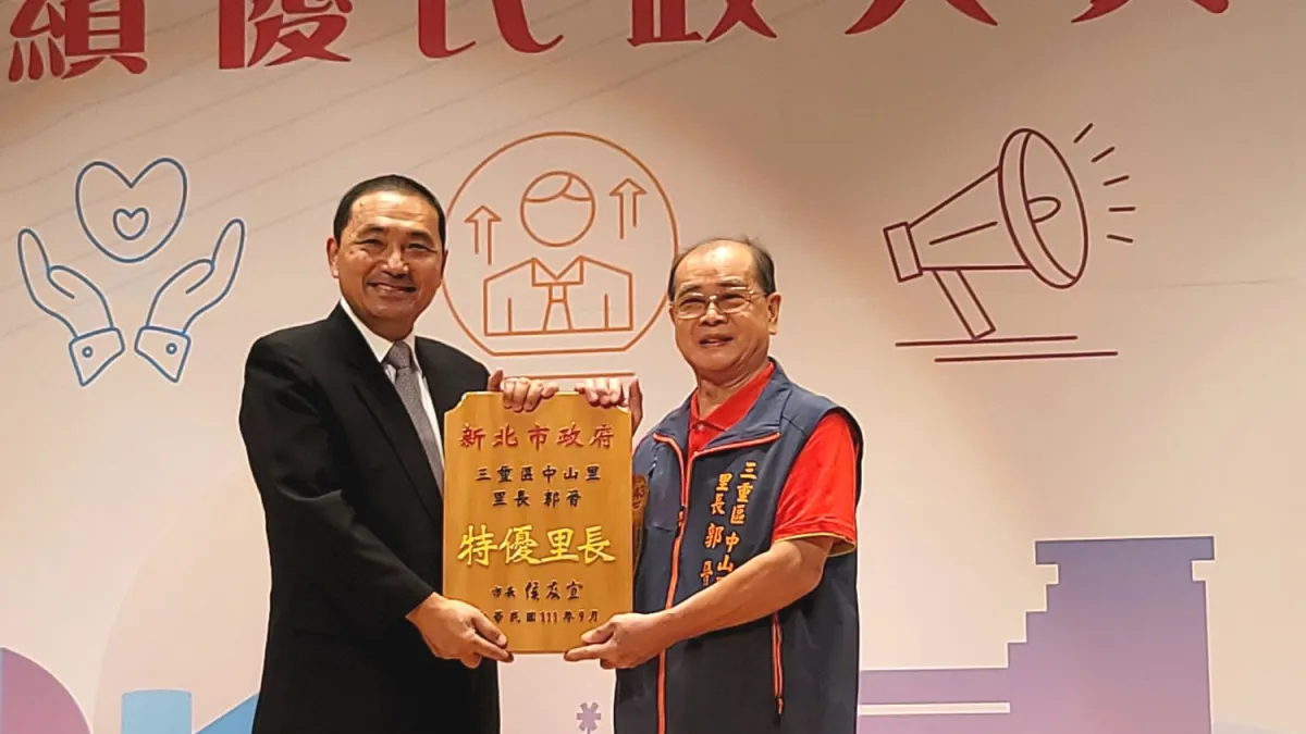 授獎年齡最大的三重中山里郭晉里長。(圖/新北市民政局提供)