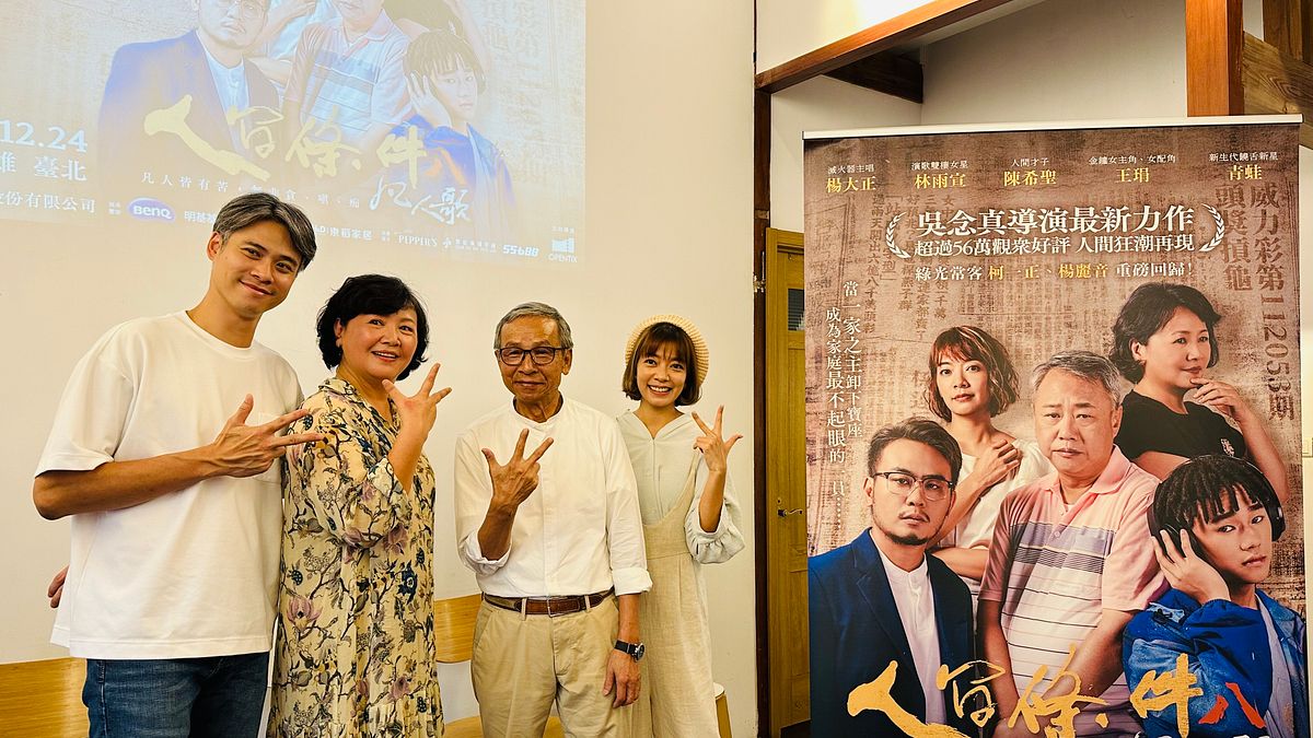 吳念真推出新作《人間條件八》,探討退休老人在家庭中的存在感跟互動問題,9/29起在台中歌劇院舉辦首演演出。(圖/王秀禾攝) 吳念真推出新作《人間條件八》,探討退休老人在家庭中的存在感跟互動問題,9/29起在台中歌劇院舉辦首演演出。(圖/王秀禾攝)