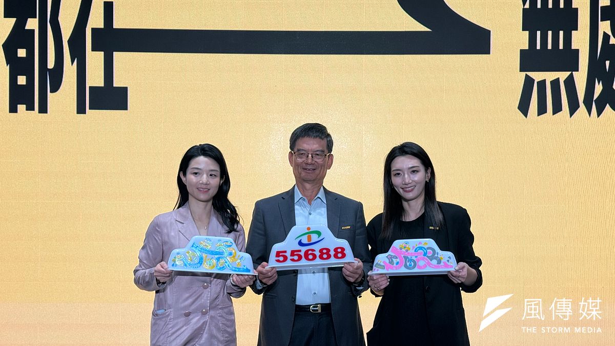 台灣大車隊集團董事長林村田(中)、執行長林念臻(左)與品牌發言人林念穎(右)共同出席55688台灣大車隊「20周年品牌展暨代言人合作記者會」。(劉芯衣攝) 台灣大車隊集團董事長林村田(中)、執行長林念臻(左)與品牌發言人林念穎(右)共同出席55688台灣大車隊「20周年品牌展暨代言人合作記者會」。(劉芯衣攝)