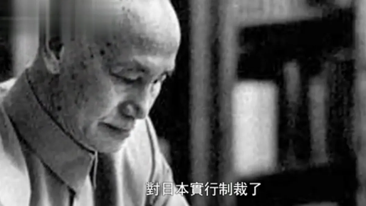 蔣介石領導日抗戰,是歷史事實。(鳳凰視頻)
