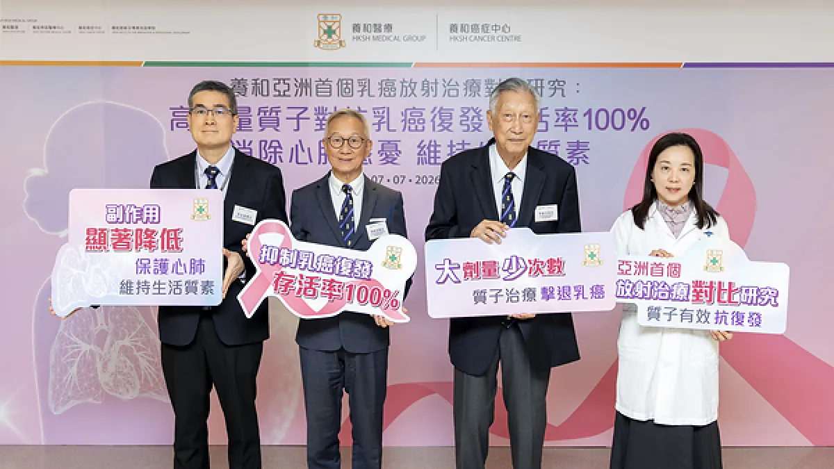 HKSH's First-in-Asia Comparative Study on Radiotherapy for Breast Cancer Reveals Hypofractionated Proton Therapy Prevents Breast Cancer Recurrence with 100% Survival Rate