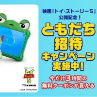 トイ・ストーリー最新作と初のタイアップを結んだCHARGESPOTが、友達招待で3時間未満無料になるキャンペーンなど5大施策を開始する。(写真/CHARGESPOT PR 事務局提供) トイ・ストーリー最新作と初のタイアップを結んだCHARGESPOTが、友達招待で3時間未満無料になるキャンペーンなど5大施策を開始する。(写真/CHARGESPOT PR 事務局提供)