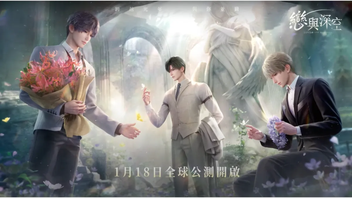 (由左至右)《戀與深空》三位男主角祁煜、黎深與沈星回於1月18日全球公測與玩家見面。(圖/《戀與深空》提供)