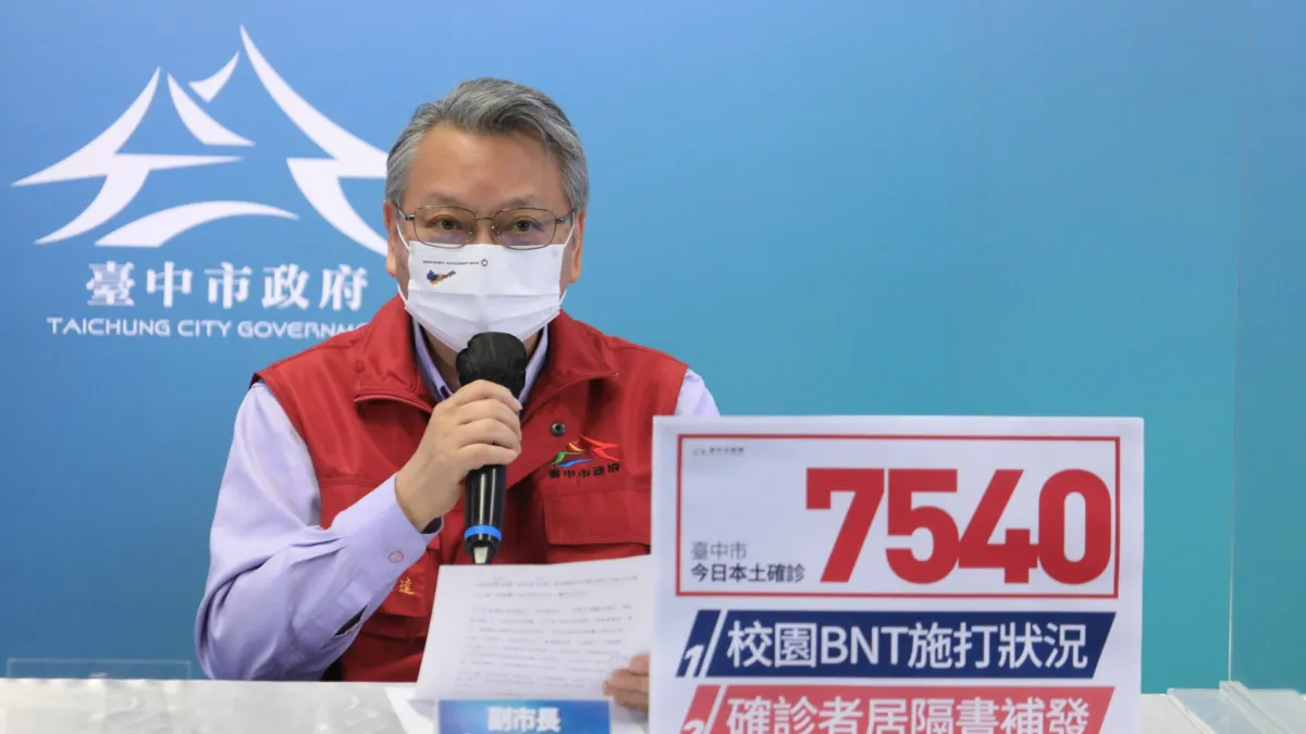 台中市府市長令胡榮達在防疫記者會中說明兒童疫苗目前施打進度。(圖/台中市政府)