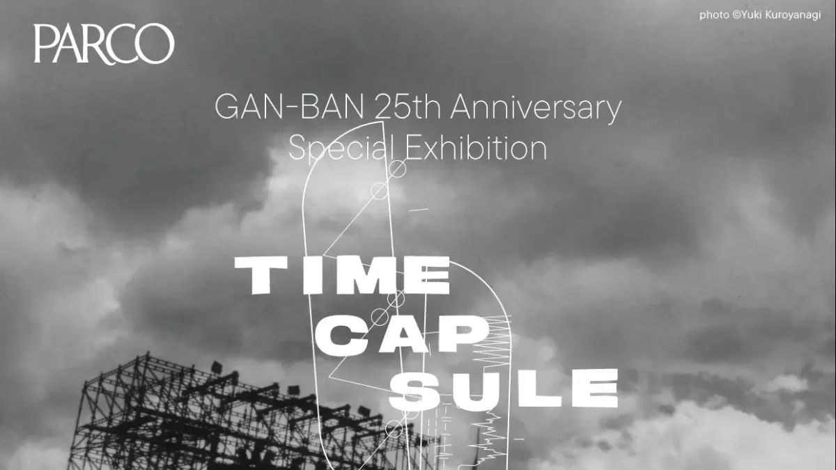 渋谷PARCOにて12月26日より、フジロックと共に歩んだ「岩盤」の25周年を記念する音と記憶の体験型特別展が開催され、98年の伝説的ステージを記録した限定コラボTシャツなどが販売されます。(写真/ 株式会社パルコ提供)