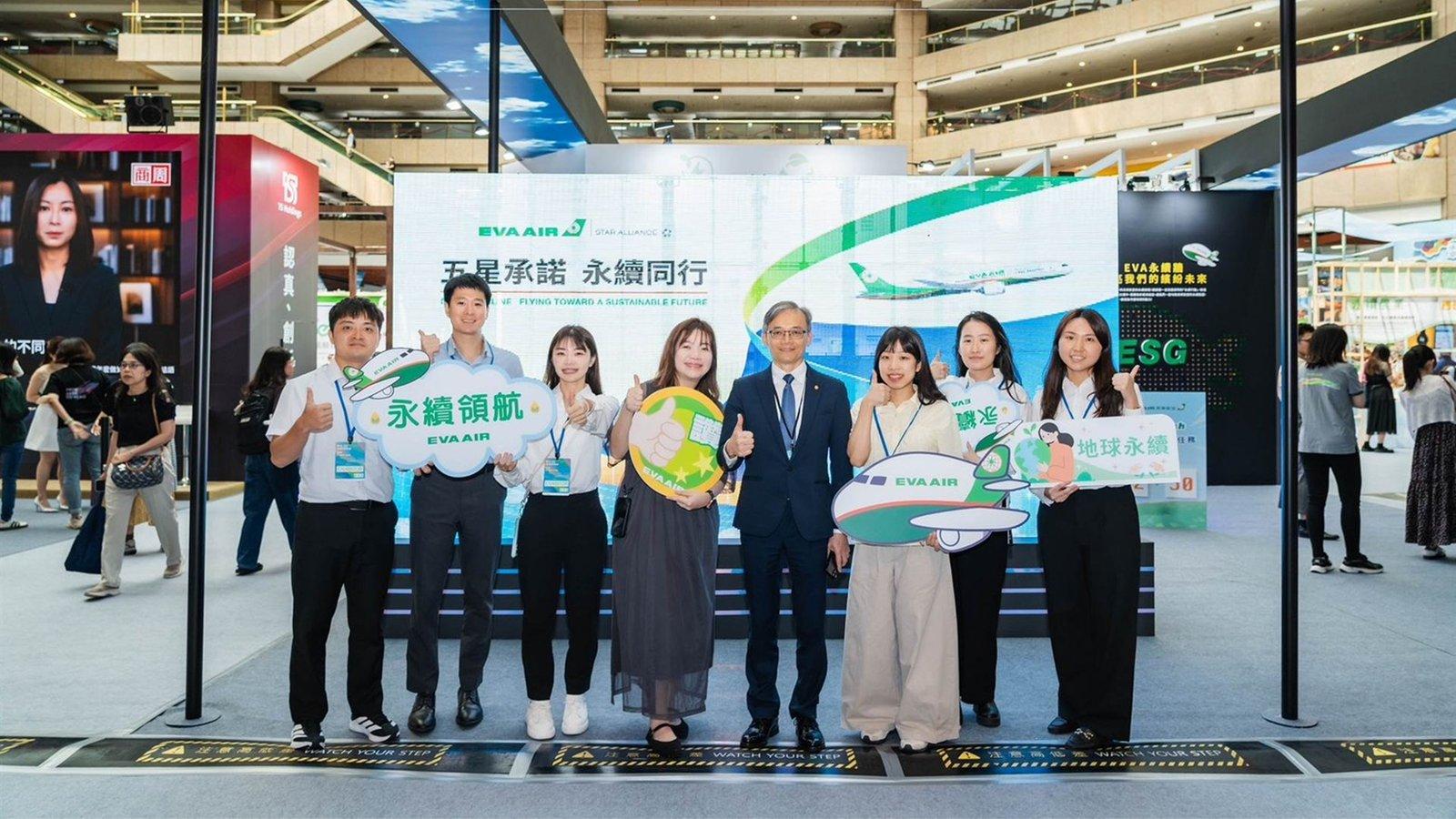 長榮航空以「五星承諾.永續同行」參展 展現空中至地面的減碳永續藍圖