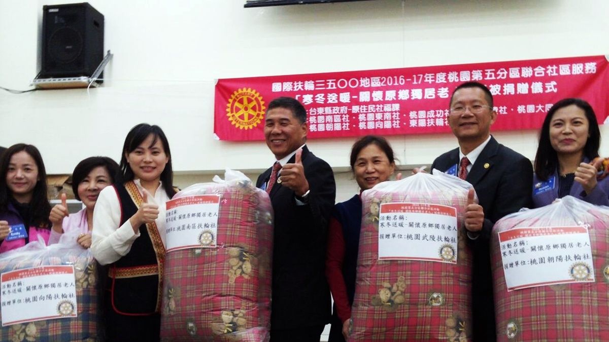 扶輪社3500區寒冬送暖 贈台東原民棉被好過年 扶輪社3500區寒冬送暖 贈台東原民棉被好過年