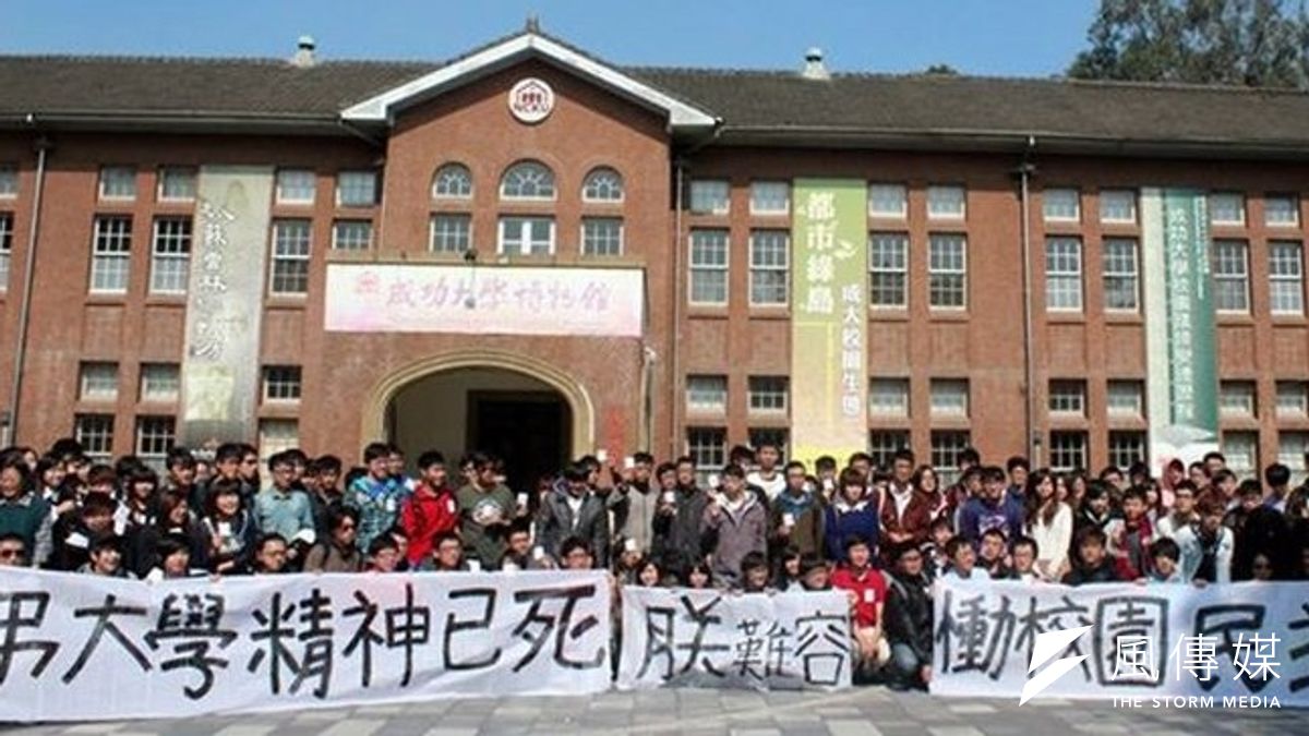 成大不願接受教職員表決出的「南榕廣場」命名,成大學生今天要求校長道歉。(取自成大零貳社臉書) 成大不願接受教職員表決出的「南榕廣場」命名,成大學生今天要求校長道歉。(取自成大零貳社臉書)